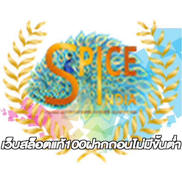 เว็บสล็อตแท้100ฝากถอนไม่มีขั้นต่ํา
